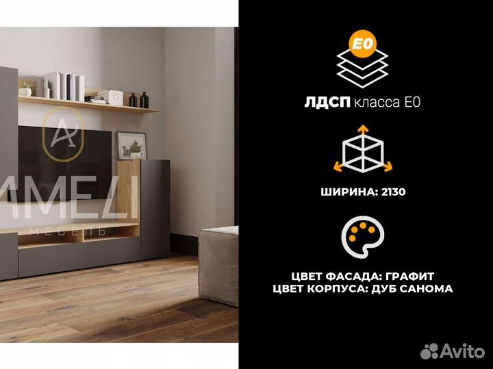 Модульная стенка в гостиную