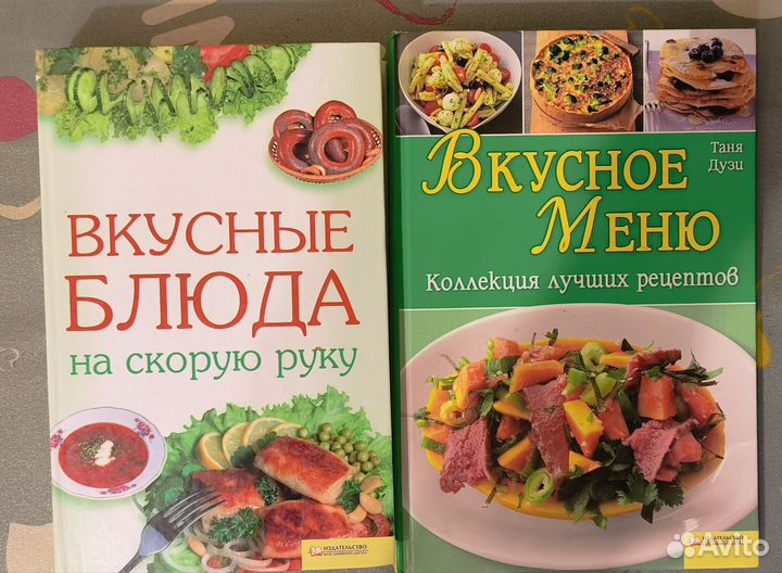Книги по кулинарии