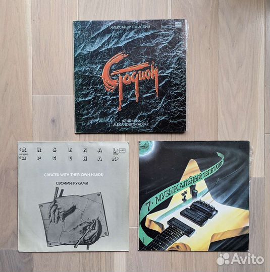 Советские новые виниловые пластинки