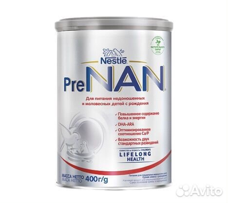 Детское питание смесь пре NAN 1. Продам 13 банок