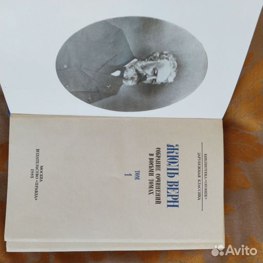 Жюль Верн собрание сочинений