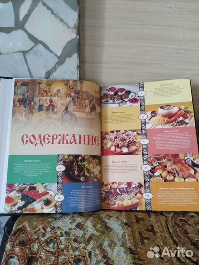 Книга секреты русского застолья