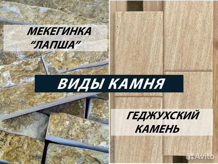 Дагестанский камень / Ракушечник / Доломит