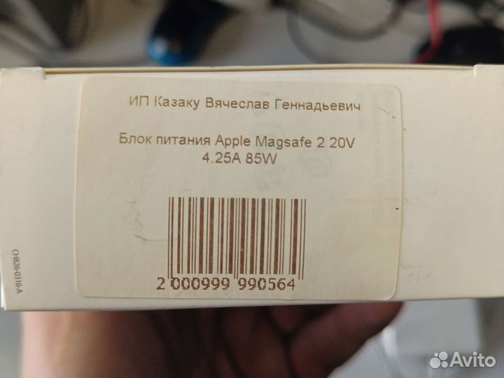 Блок питания Apple Magsafe 2 20V 4.25A 85W