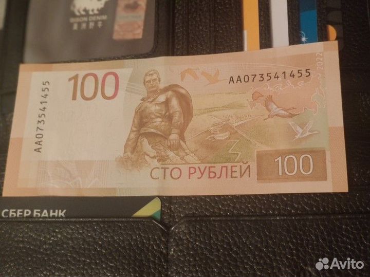 Купюра 100