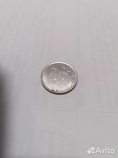Монета 1 рубль