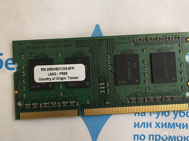 Жесткий диск+память