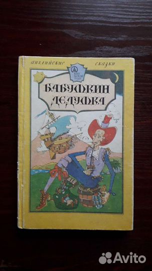Книга детская