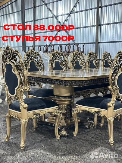 Кухонный стол и стулья