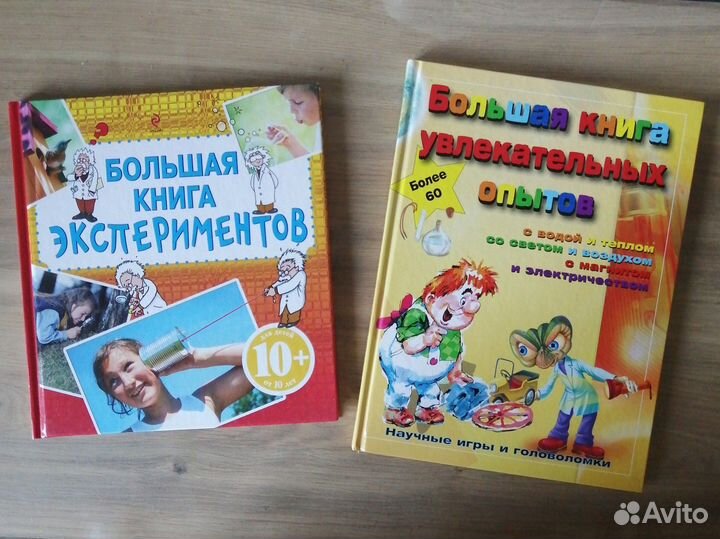 Большая книга экспериментов. Увлекательных опытов