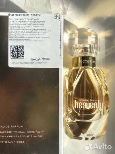 Victoria secret Heavenly 50 ml