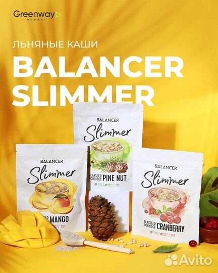 Балансер Slimmer