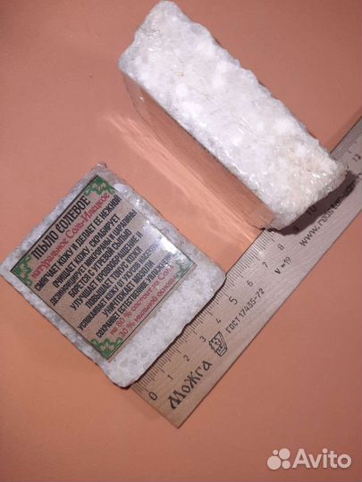 Мыло солевое