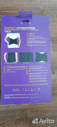 Корсет поясный