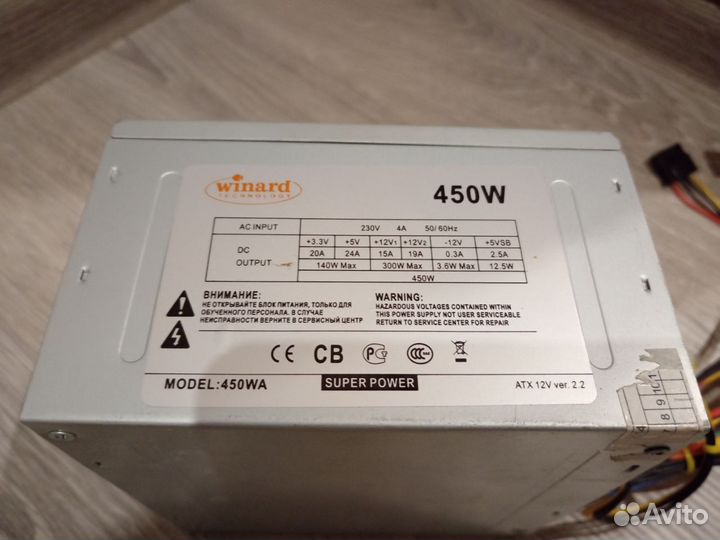 Блок питания 450w