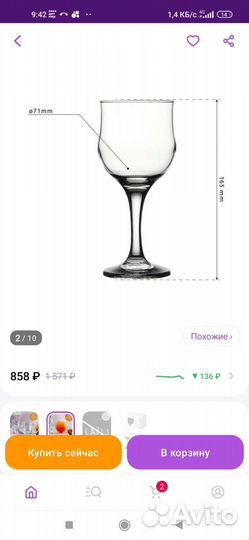 Бокалы для вина, пивные кружки