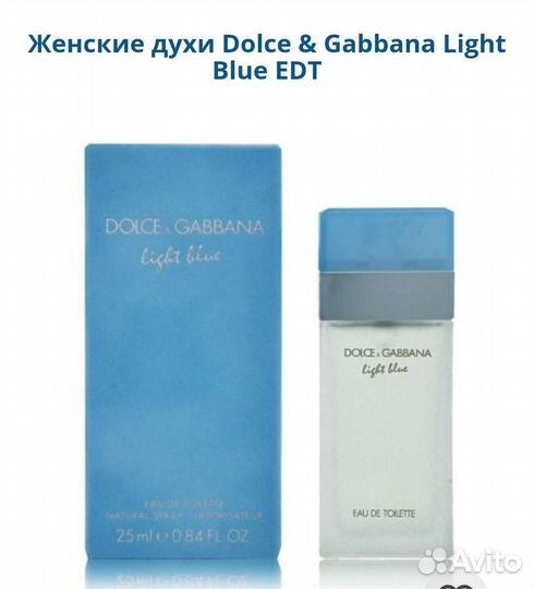 Dolce Gabbana Light Blue женский парфюм оригинал