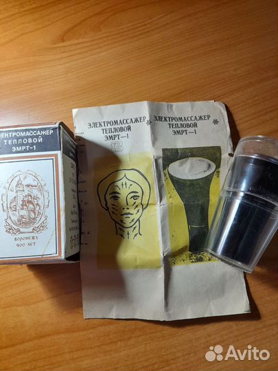 Электромассажер тепловой эмрт-1, СССР