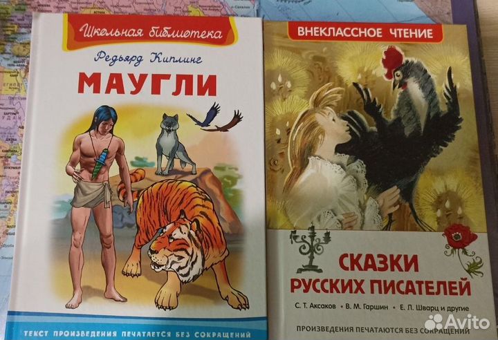 Детские книги для начального звена б/у
