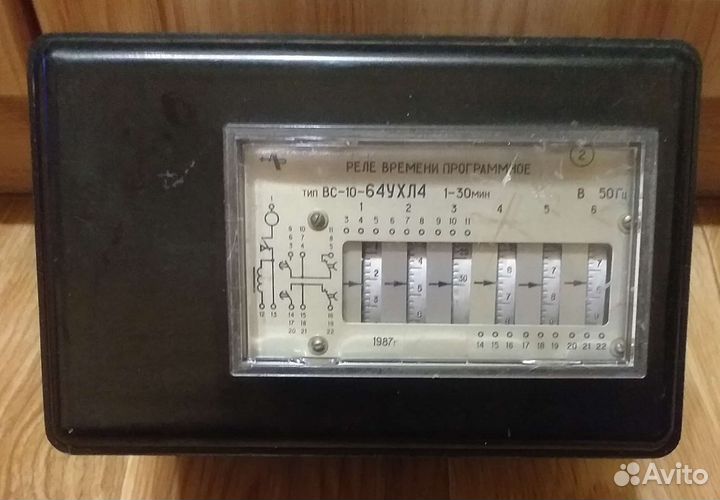 Реле программное вс-10-64. ссср. 1987г