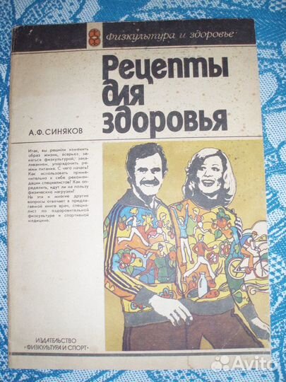 Здоровье, питание, физкультура, красота, медицина