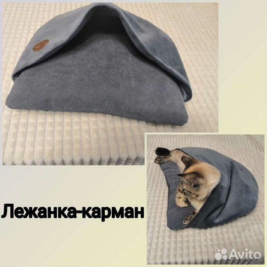 Новая лежанка со съемной подушкой для питомца