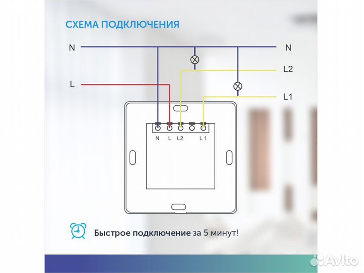 Умный выключатель сенсорный с Яндекс Алиса с WiFi
