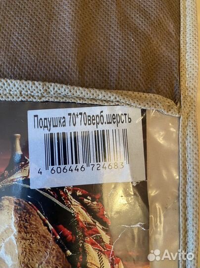 Подушки из верблюжьей шерсти 70x70см