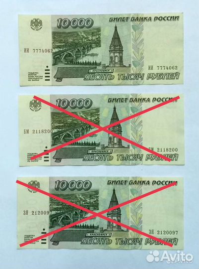 10000рублей 1995
