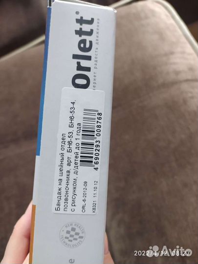 Воротник бандаж(шина Шанца) на шейный отдел детски