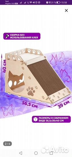 Домик для кошки №2 с когтеточкой