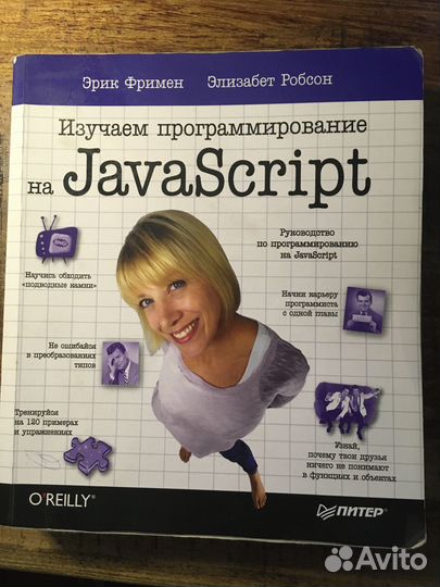 Книга изучаем программирование на javascript
