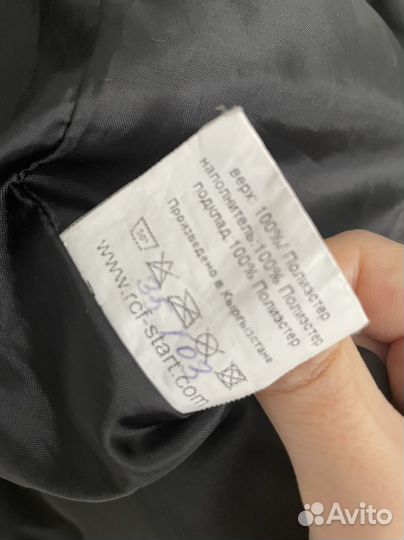 Куртка демисезон