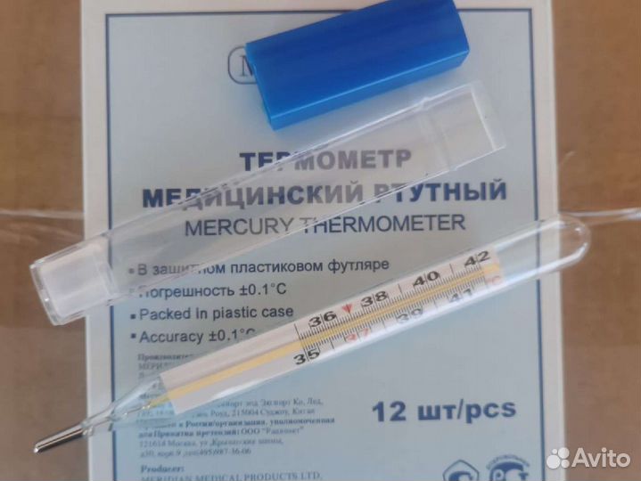 Термометр медицинский ртутный Меридиан