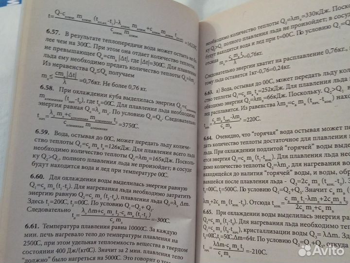 Гдз по физике 8 класс