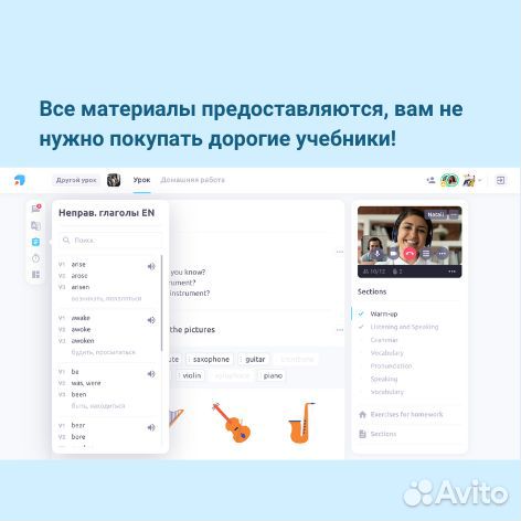 Репетитор по английскому языку онлайн