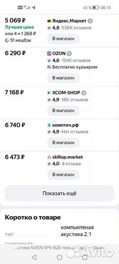 Колонки для компьютера