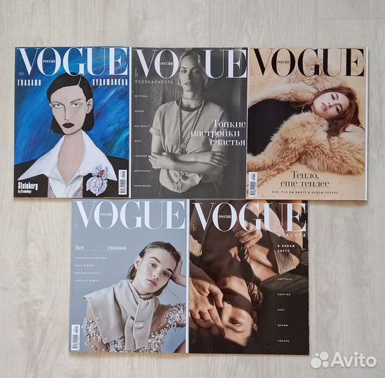 Журналы Vogue (Вог) за 2020 год