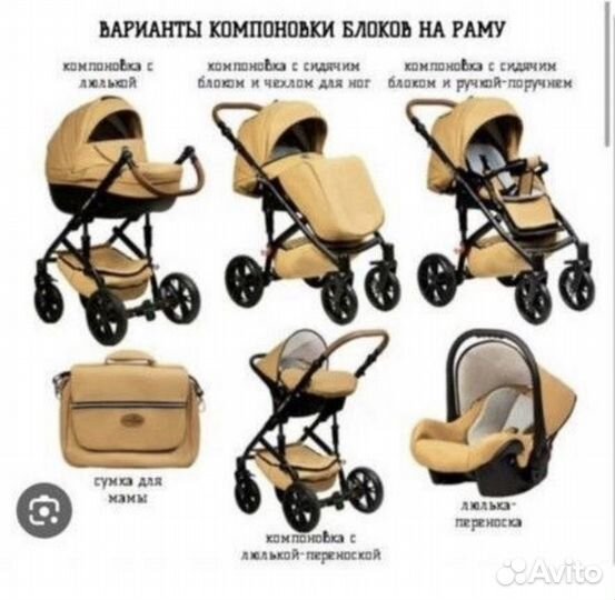 Коляска maema az1 3 в 1