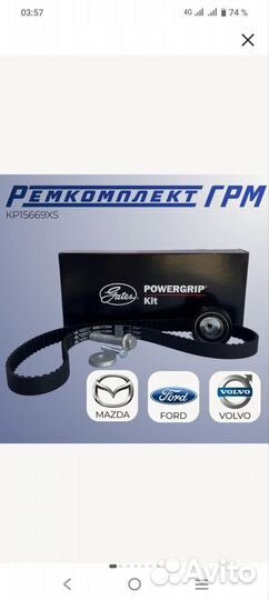 Ремень грм ford focus 2 1.6