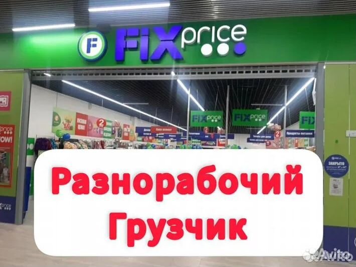 Грузчик(Ярославль)