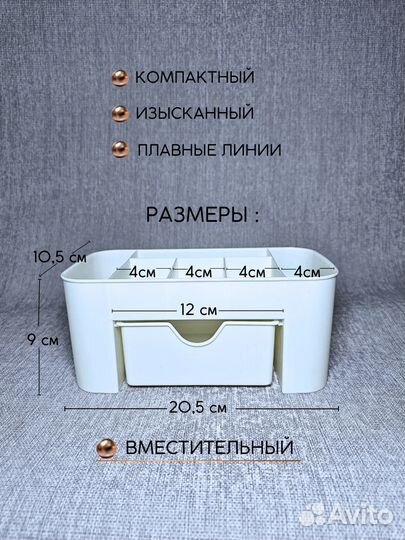Органайзер для хранения косметики