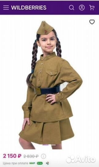 Военная форма на 9 мая для девочки