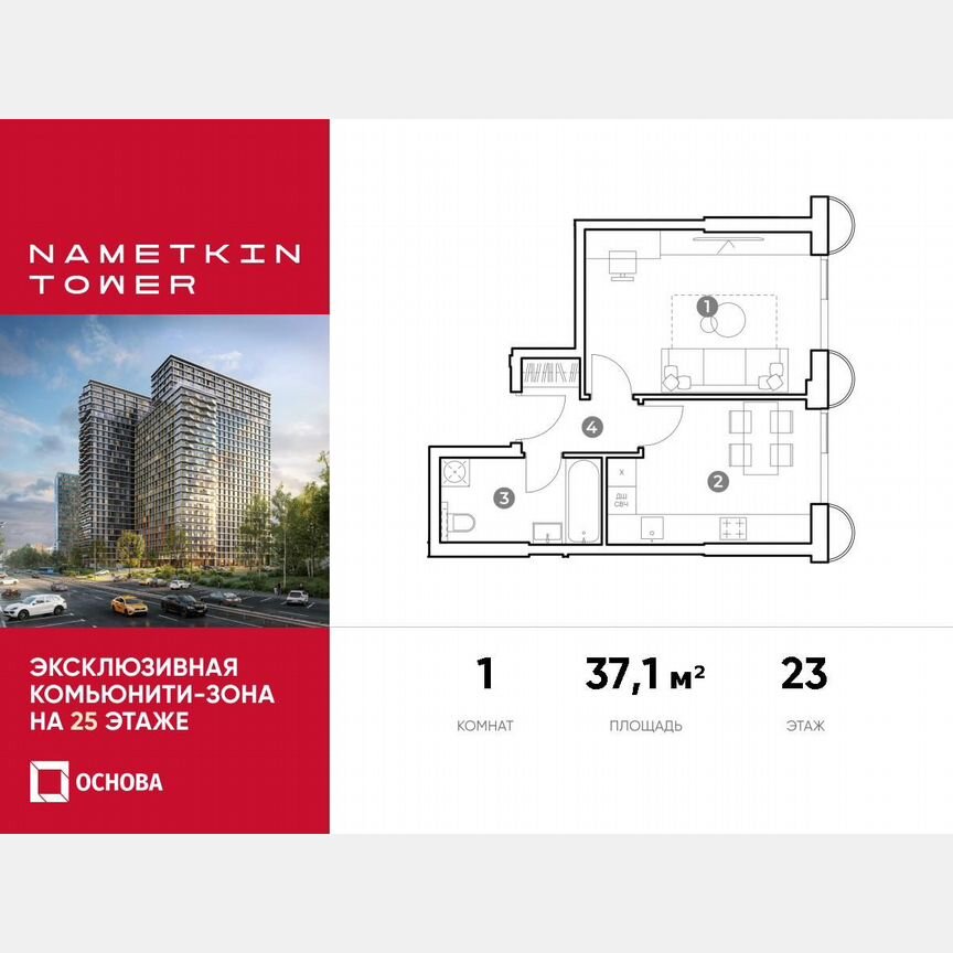 1-к. апартаменты, 37,1 м², 23/29 эт.