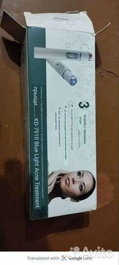 Прибор для борьбы с прыщями