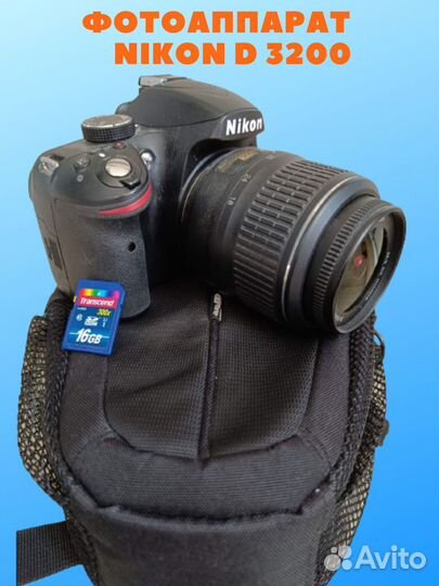 Фотоаппарат nikon D 3200