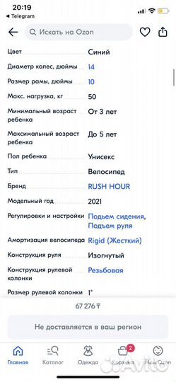 Детский велосипед 14