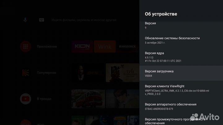Интерактивная тв приставка ZTE B866