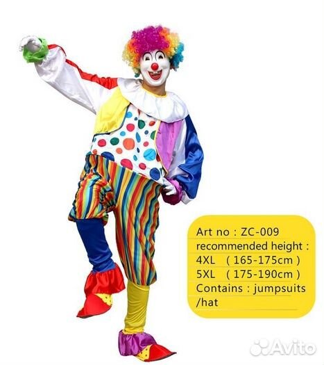 Костюм клоуна, шута, скомороха, петрушки взрослый