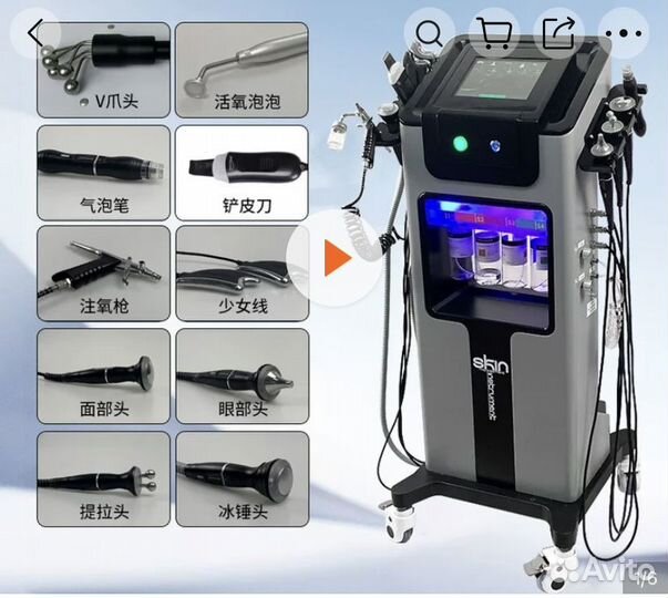 Оборудование для косметологов и не только